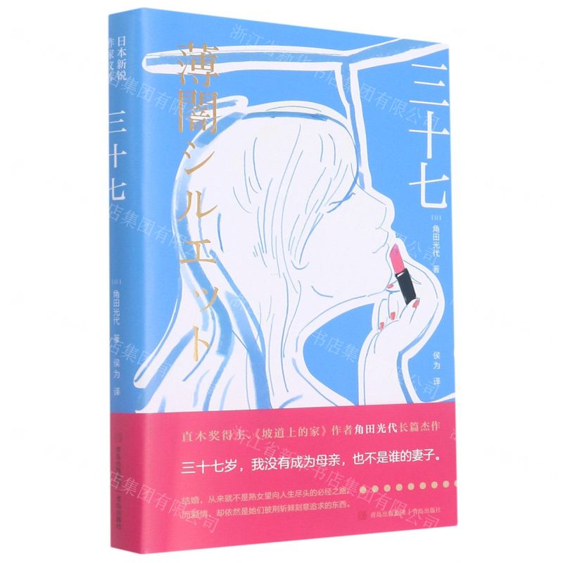 [N]三十七-9787573602534高清大图