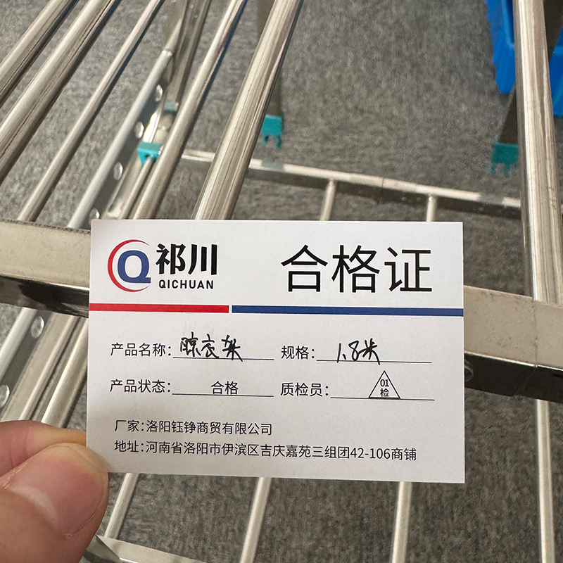 祁川 晾衣架 1.8米/个高清大图