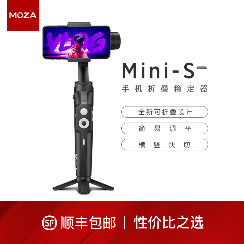 魔爪 Moza 三脚架 云台mini S 魔爪 Moza Mini S手持云台稳定器vlog视频直播防抖手机折叠san稳定器 双向启动智能app 延时摄影 价格图片品牌报价 苏宁易购魔爪旗舰店