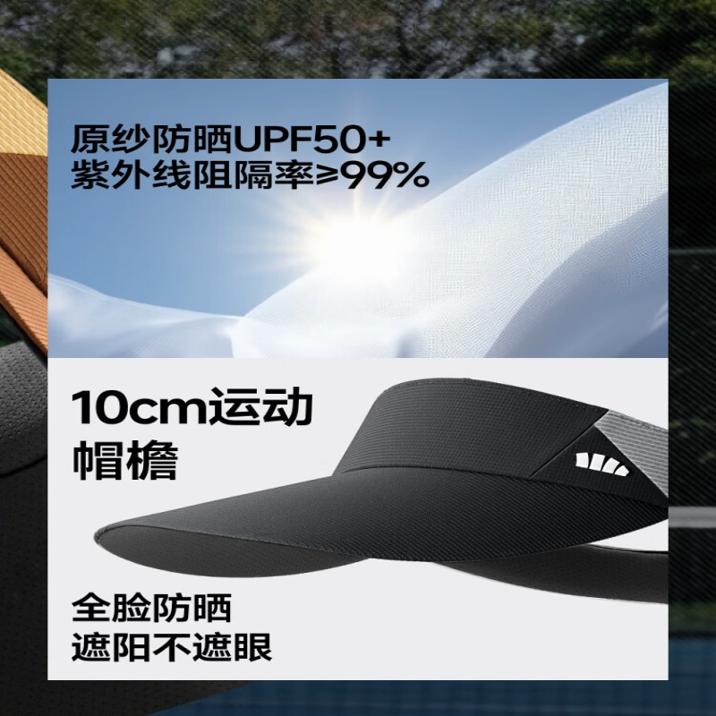 蕉下男士空顶防晒帽DS567 漫暮黑