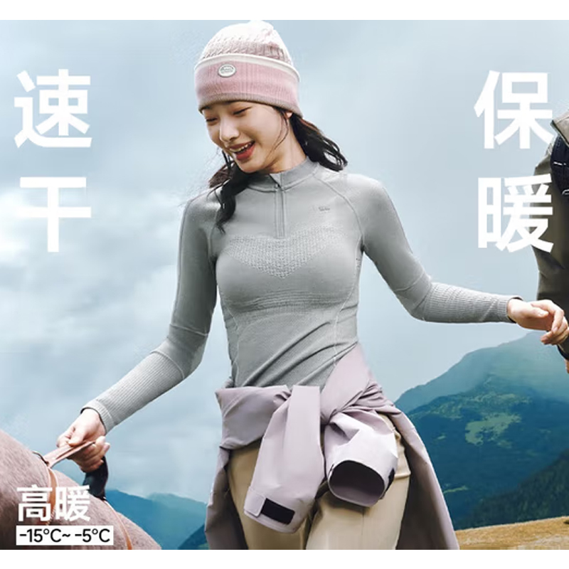 蕉下(beneunder)内衣女士户外运动速干排汗保暖套装 月岩灰 XL高清大图
