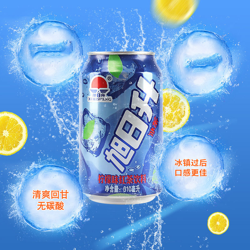 旭日升冰茶果味凉茶饮料饮品310ml*12罐整箱儿时的甜味包邮椰牛茶饮料 