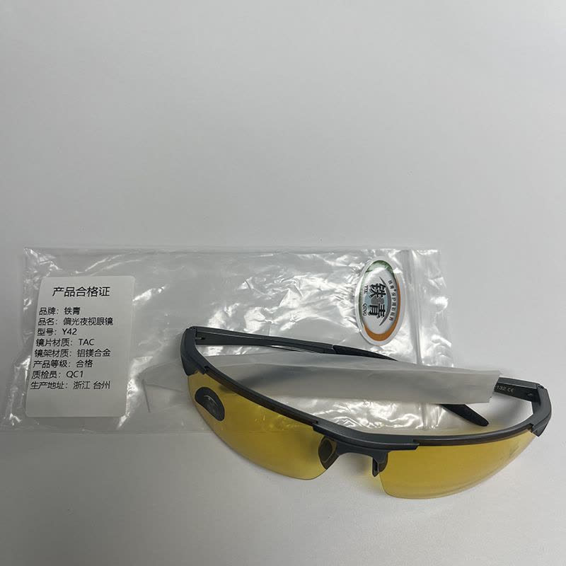 铁青偏光夜视眼镜Y42 副图片