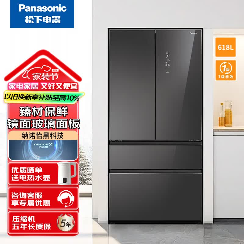 松下NR-W61TGZ-XM【618L】镜面法式多门冰箱一级能效变频 玛瑙黑 家用智能无霜 自动制冰