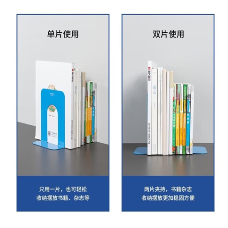 得力 9262铁书立-7.5寸 (蓝) (2片/付)高清大图