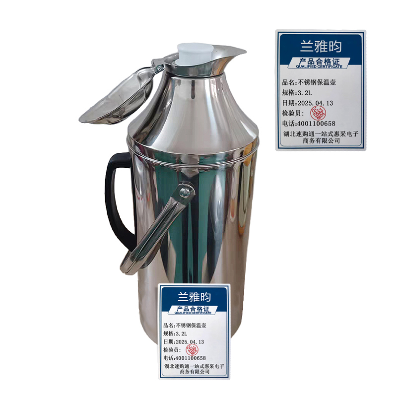兰雅昀 不锈钢保温壶 3.2L 个高清大图