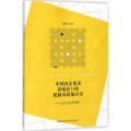 中国内需变动影响出口的机制及政策应对