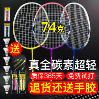 朗宁超轻6U全碳素羽毛球拍双拍2支装耐打碳纤维进攻型学生成人对拍