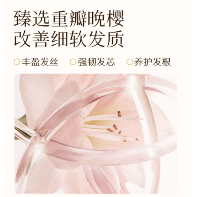 浅香日本 晚樱氨基酸洗发水500g