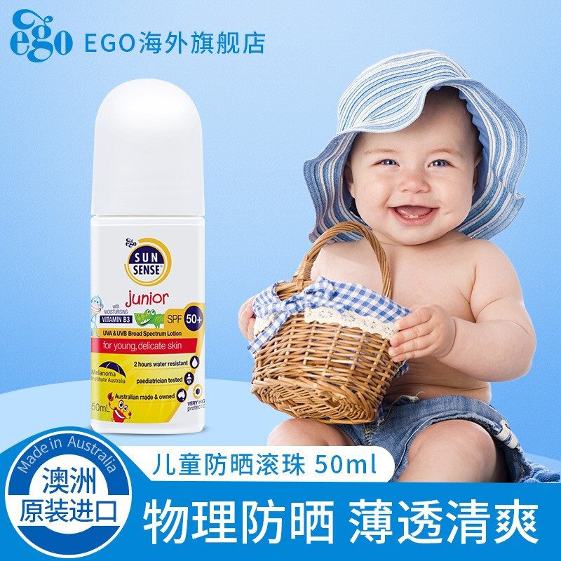 Ego QV Sunsense意高儿童户外防晒乳滚珠宝宝婴儿防晒霜游泳防水防晒霜SPF50儿童遮阳防晒滚珠50ml