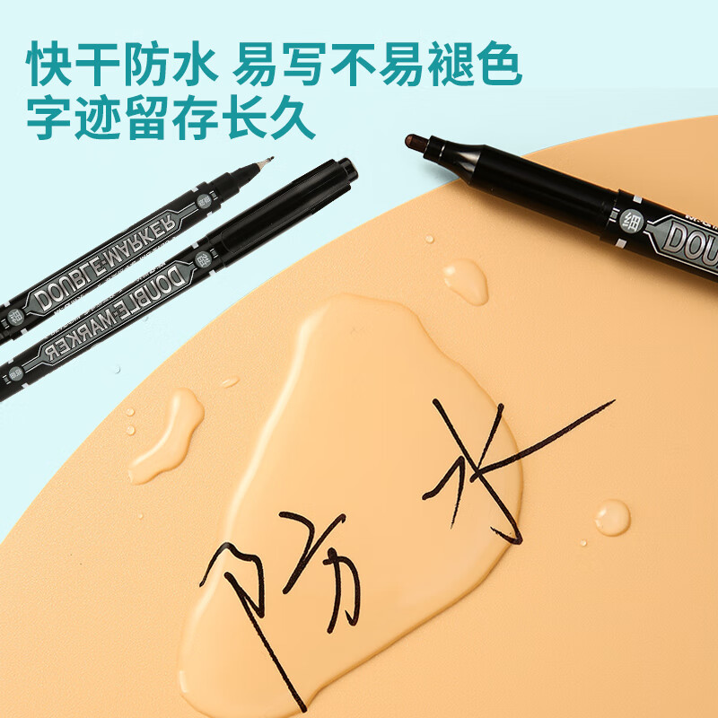 晨光(M&G)双头记号笔MG2130黑高清大图