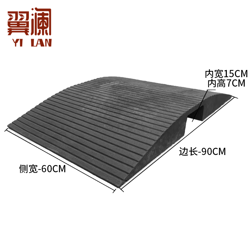 翼澜 电缆保护槽90cm个