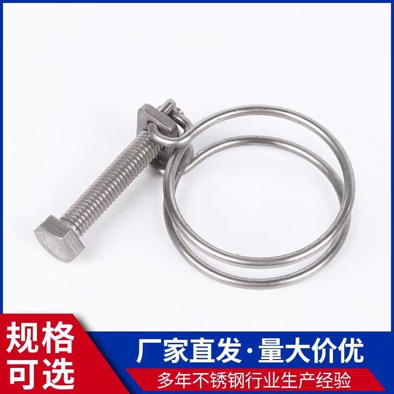 中锦科技 不锈钢双钢丝卡箍直径108-115mm[304材质]个图片
