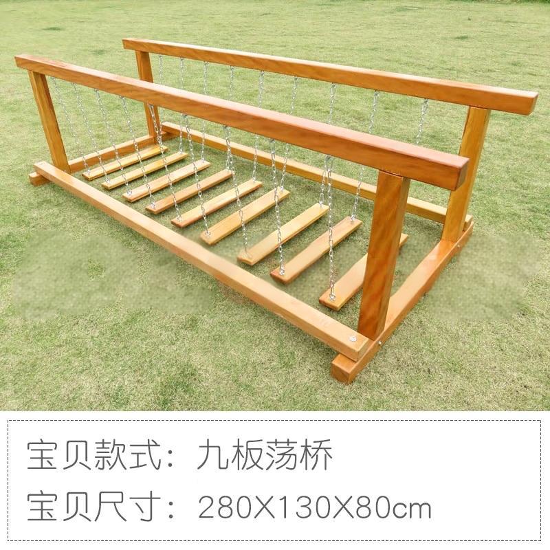 幼儿园木质平衡荡桥平衡桥可定制高清大图