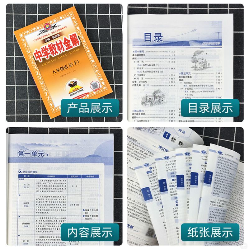 八年级下册 科学华师版 2022中学教材全解人教版八年级下册数学英语科学上册全套教材解析