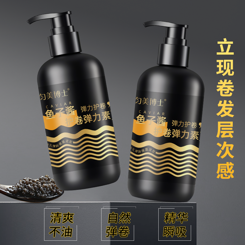 匀美博士鱼子酱护卷弹力素300ml 头发护理柔顺持久丝滑改善干枯毛躁清洁护发高清大图