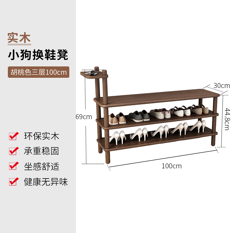 实木小狗换鞋凳鞋柜家用鞋凳进门口创意鞋架收纳可坐穿鞋凳子 小狗换鞋凳三层-胡桃色（100*30*69CMH）