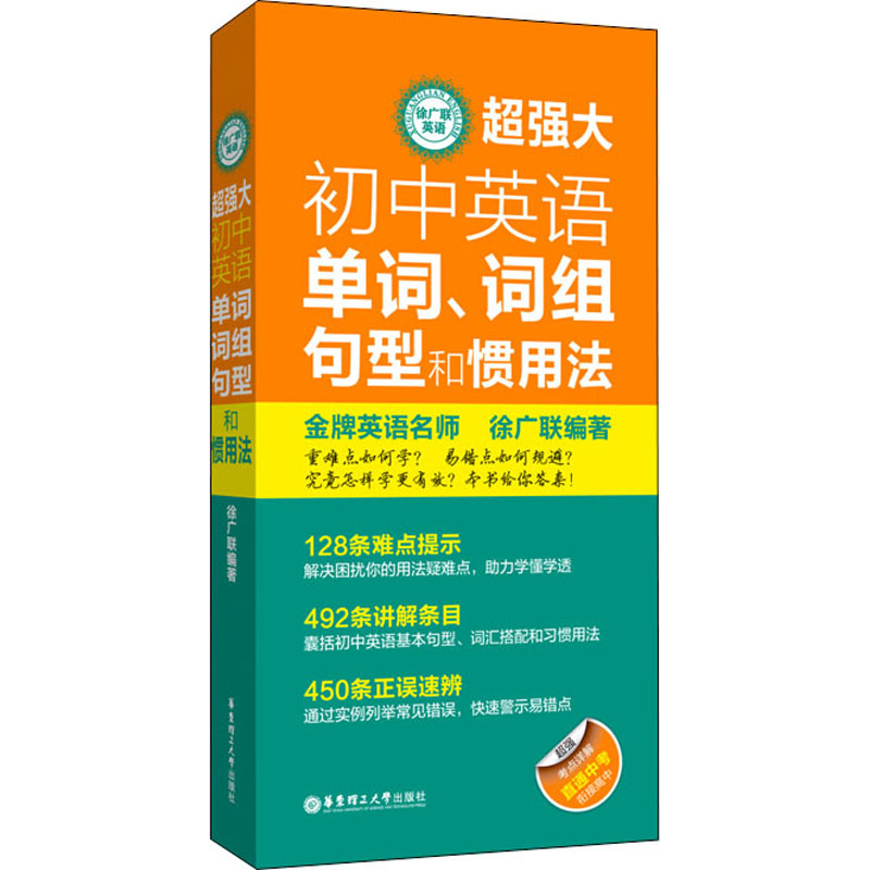 中学生英语单词练习江苏凤凰美术出版社罗扬图片 高清实拍大图 苏宁易购