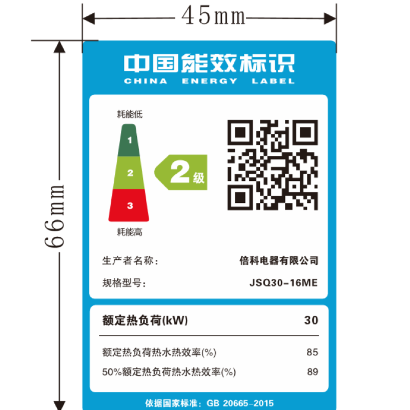 倍科燃气热水器JSQ30-16ME高清大图