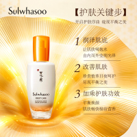 [万能精华]雪花秀(SULWHASOO) 精华液 润致焕活肌底精华露 90ml 润燥精华 肌底液 水前精华 补水保湿