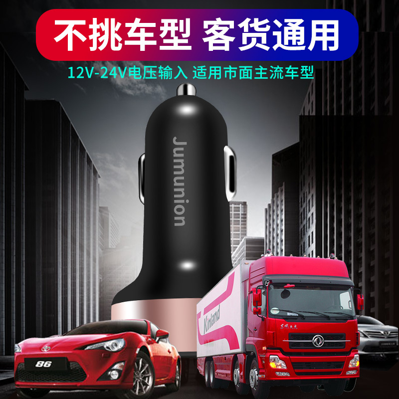 巨木 车载充电器汽车车充一拖二点烟器插头usb车用多功能手机快充带电压检测