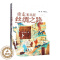 [醉染正版]正版重走东北亚丝绸之路曹保明旅游地图书图书籍中国文史出版社9787520538442