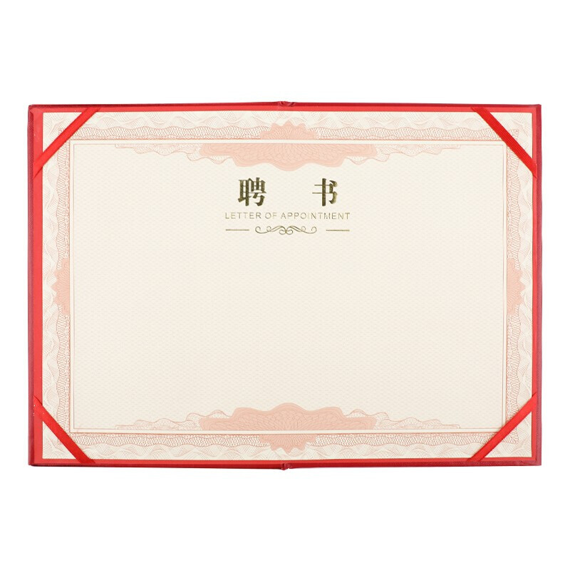 得印文具 10本12K精致烫金竖式聘书3955高清大图