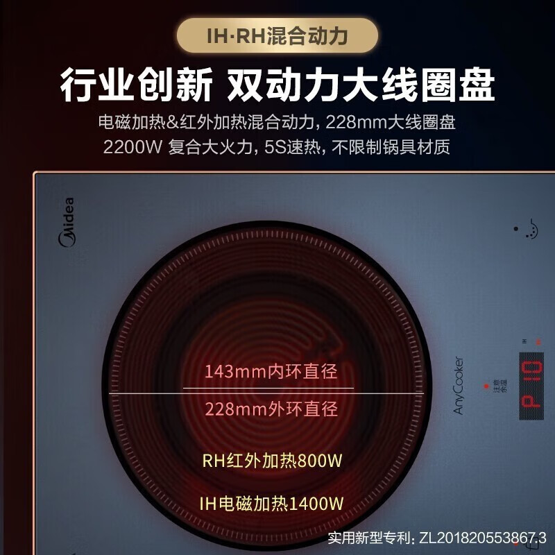 美的(Midea)电磁炉 C22-DH2210 恒温IH变频 家用匀火薄 变频触控恒匀火聚能混合动力2200W