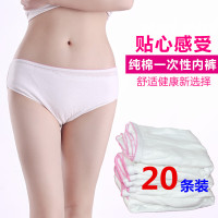 一次性内裤 孕产妇月子全棉20条特惠装 女士旅行免洗内衣大码