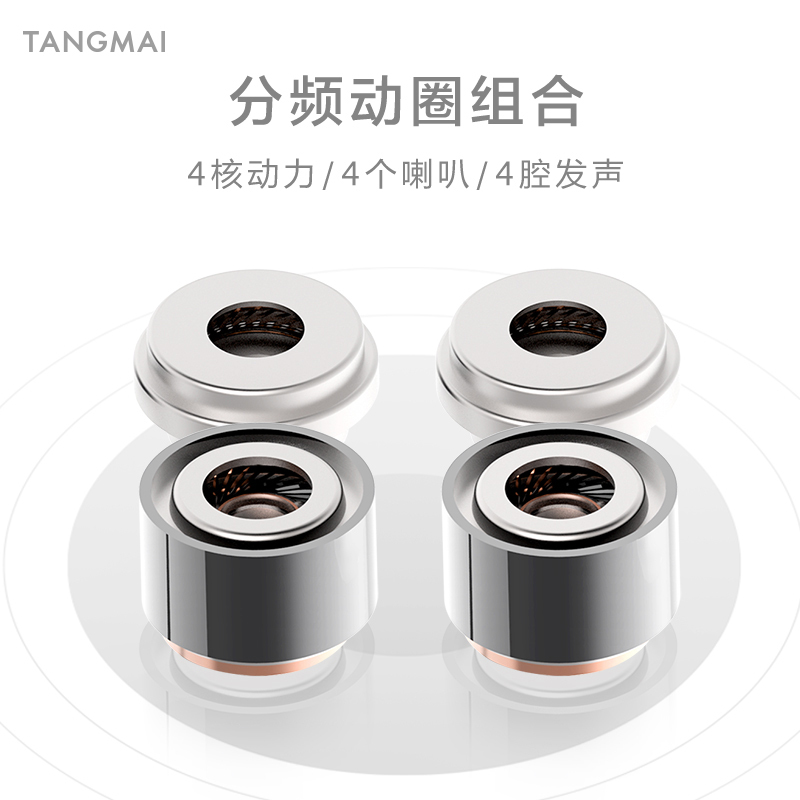 唐麦A8四核双动圈重低音耳机入耳式塞低音炮手机通用HiFi 音乐耳机 星空黑安卓版