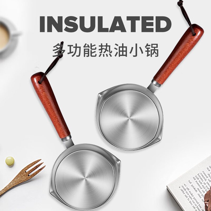 Velosan温仑山泼油锅家用热油小锅淋油锅不锈钢小号铁锅炝辣椒炝油挂 热油小锅-250ml* 8.2cm高清大图