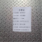 欣欣妍宸 花纹钢板1-10mm/kg