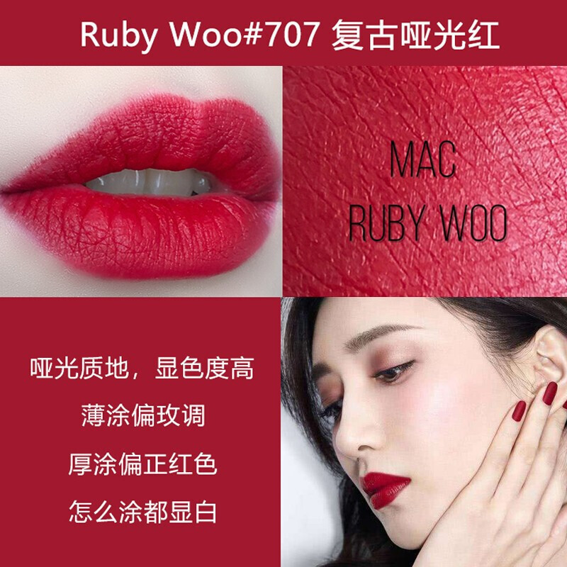 魅可MAC口红全色号子弹头磨砂系列唇膏送女友闺蜜礼物女 3g/支 707#复古正红RUBY WOO