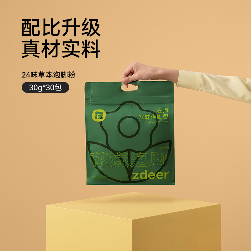 左点泡脚包24味泡脚粉艾草红花足浴草本粉包男女通用浴足包足部护理用品高清大图