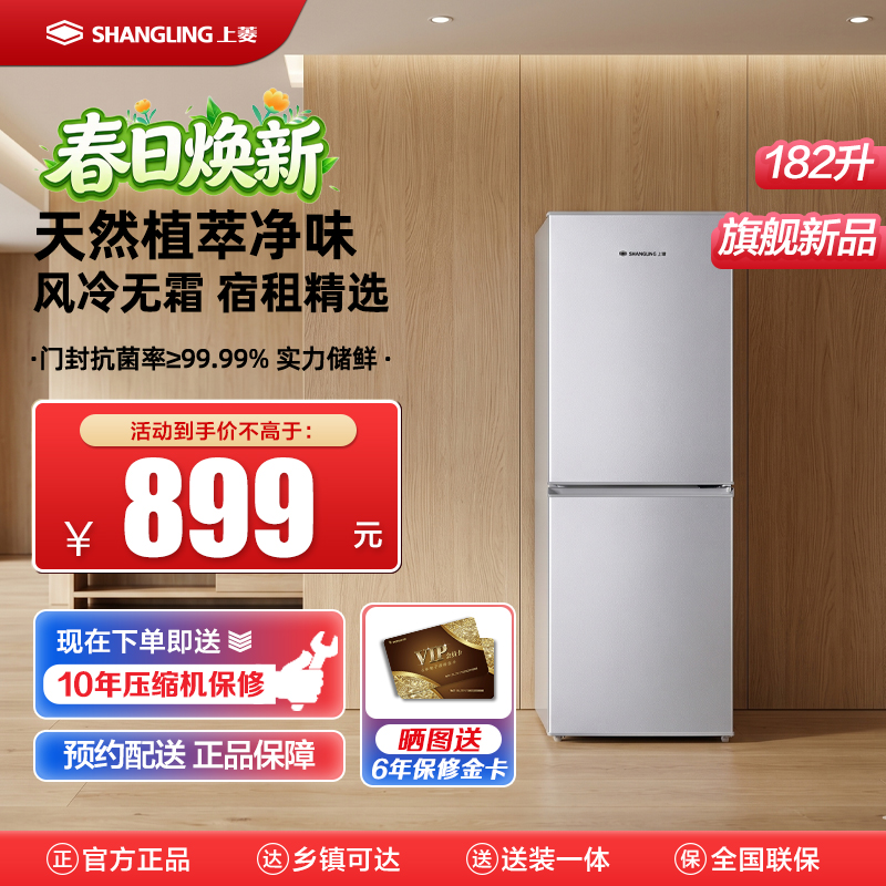 上菱冰箱LR185WBY(铂银)