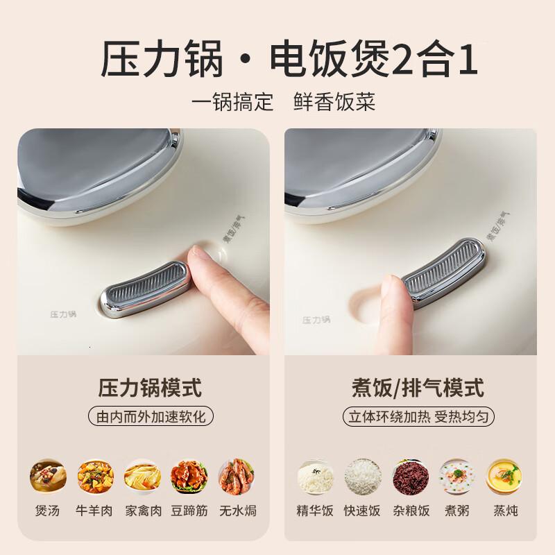 亿德浦电压力锅家用多功能电饭煲高压锅炖一体全自动排气新款不粘微压锅3-4人用米白色3L