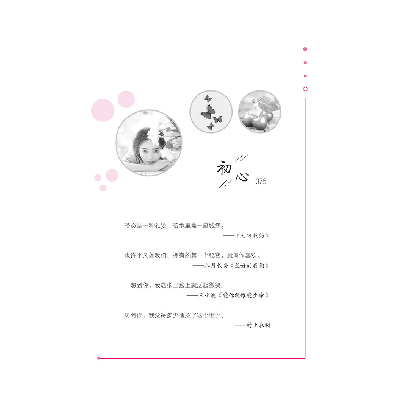 正版新书]疯狂阅读 微悦读 第21辑 修订版杜志建9787552461794高清大图
