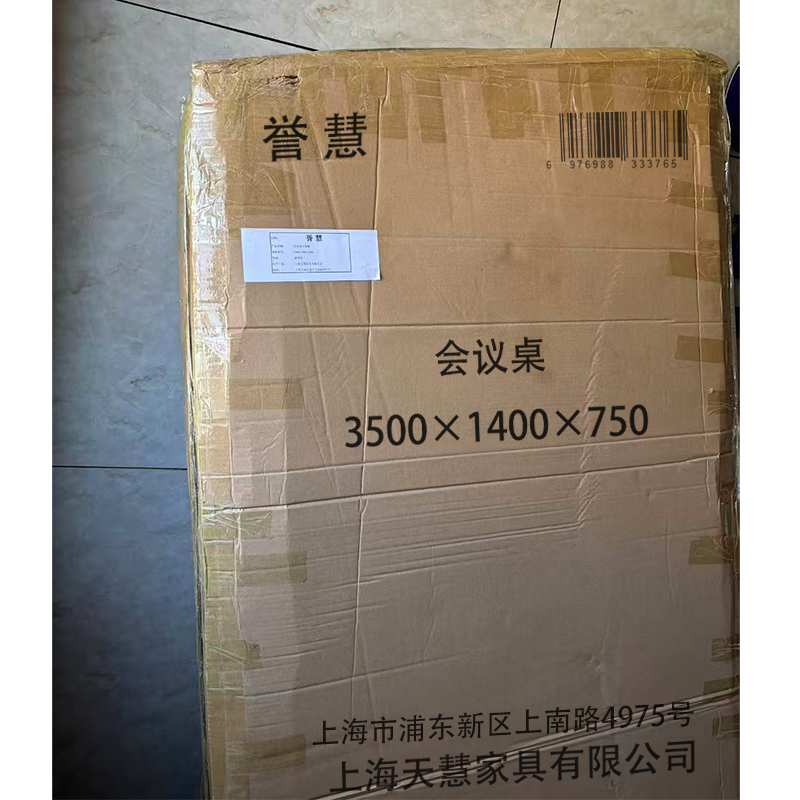 誉慧 会议桌 3500×1400×750 张高清大图