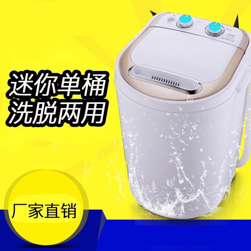 切夫曼小型迷你洗衣机半自动带快甩干小洗衣机袜子机附带沥水