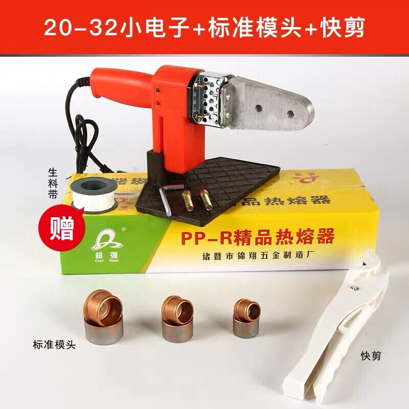 汐岩PPR热熔器家用接水管电熔热熔塑焊机水电工程20-32热熔焊接机 32恒温简装+标准模头+剪高清大图