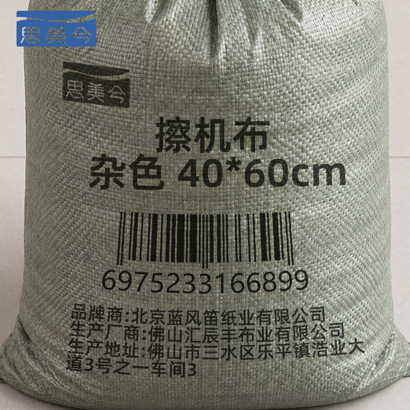 思美兮 擦机布 杂色 40*60cm kg高清大图