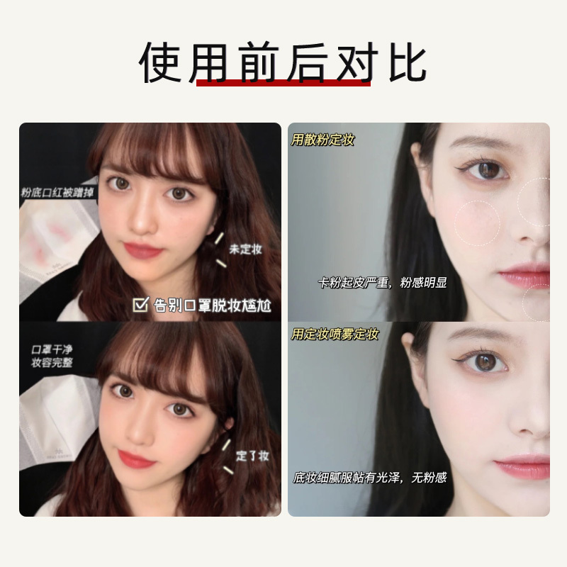 欧莱雅恒放溢彩持妆喷雾 100ml
