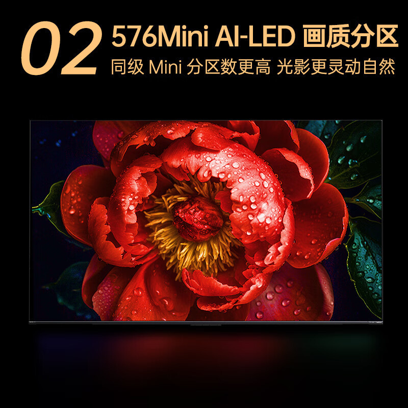 康佳电视85G10 85英寸易AI电视机 MiniLED液晶智能平板 惊鸿芯片 576分区低反屏高清大图