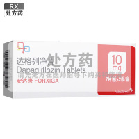 安达唐 达格列净片10mg*14片/盒