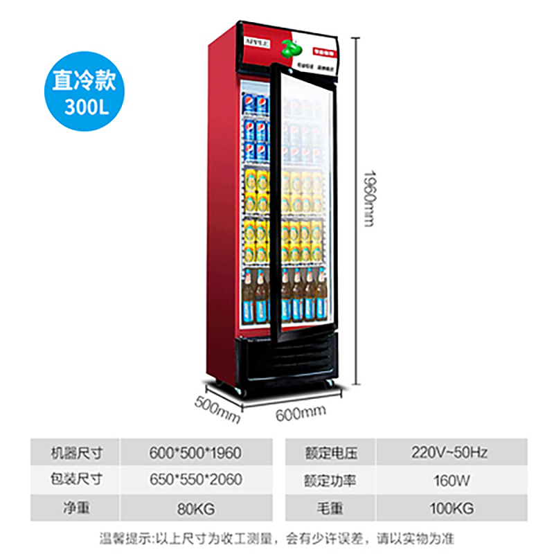 Lecon/乐创 单门红黑直冷展示柜 冷藏柜红黑商用冰柜冰箱啤酒饮品保鲜柜饮料柜单门冷柜陈列柜300 LC-ZDG01高清大图