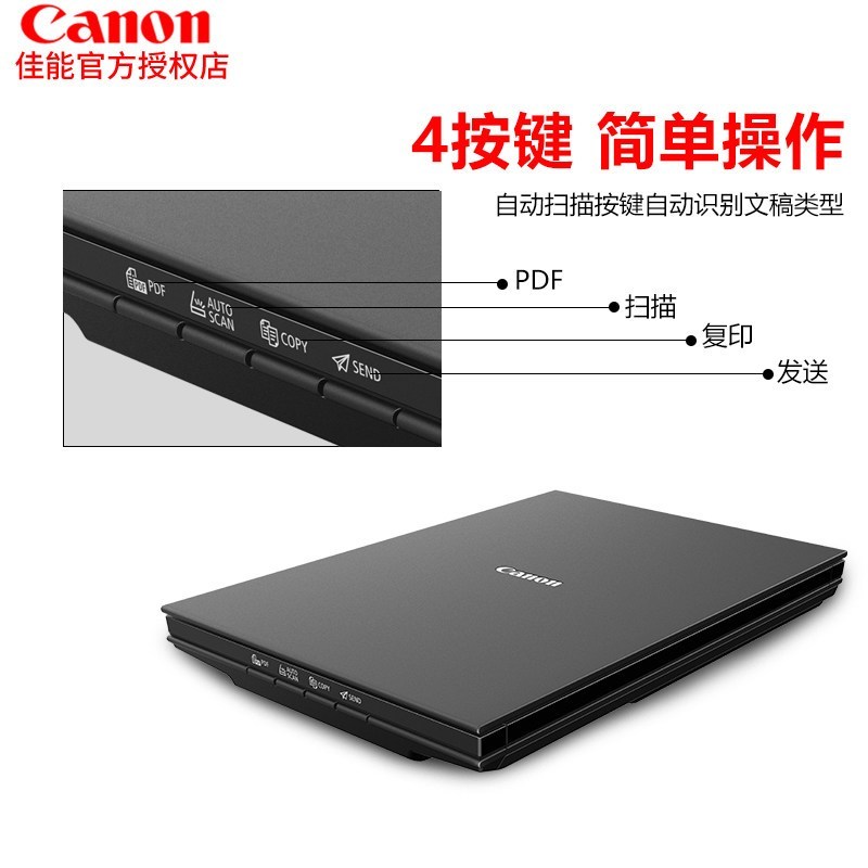 佳能(Canon)LiDE300高速照片扫描仪便携式家用办公彩色照片文件书籍高清高速OCR识别PDF替代 120