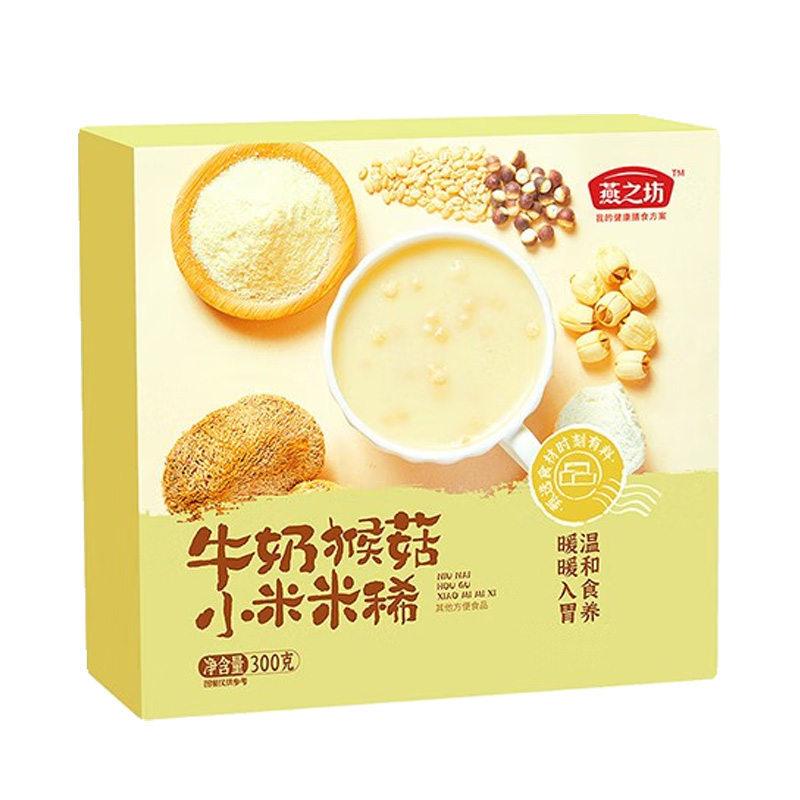燕之坊小米米稀香味浓郁口感顺滑即冲即食盒装牛奶猴菇款300g