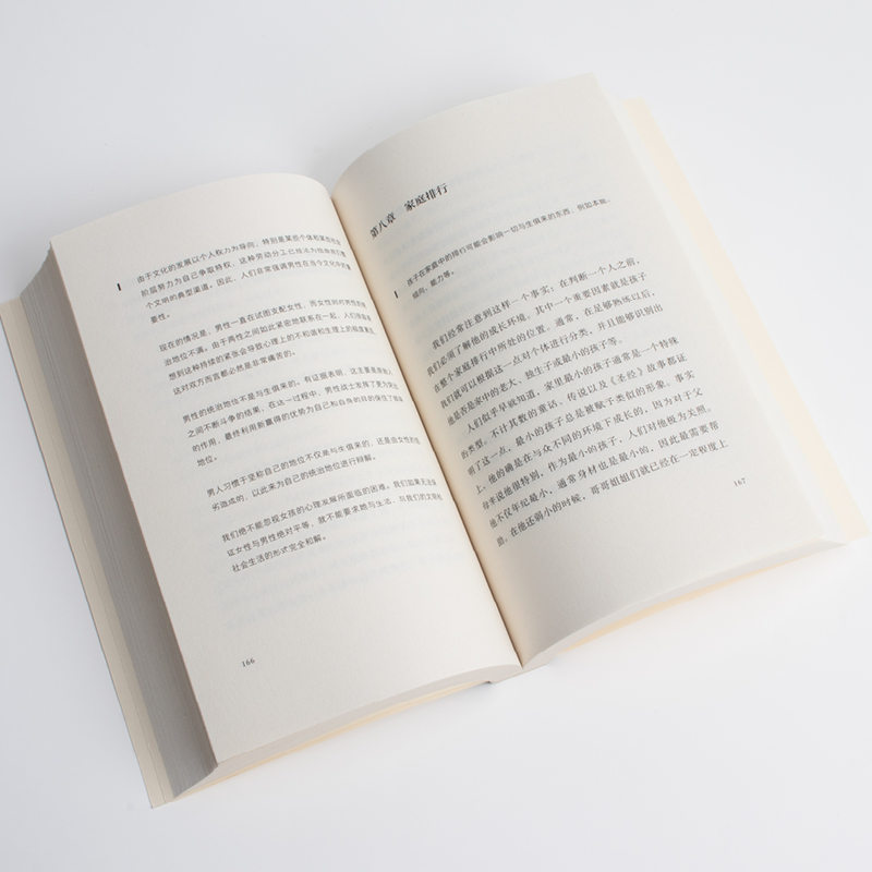 醉染图书理解人9787556128174高清大图