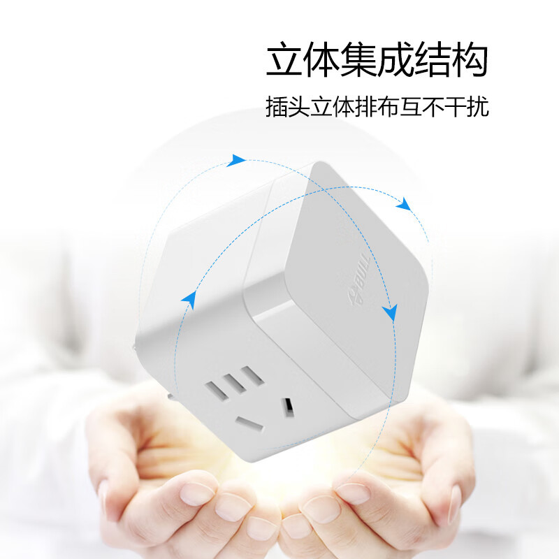 公牛(BULL) 小魔方插座 一转二转换器/插线板/插排/排插/接线板 2位 无线魔方 GNV-M102W