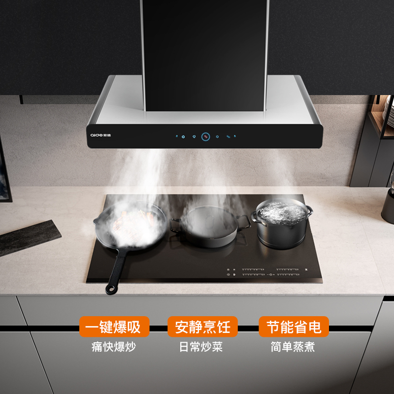 爱德(aide)700mm小尺寸欧式顶吸式自动清洗公寓小户型抽油烟机单机 25立方大吸力小型吸油烟机免拆洗P7自行安装